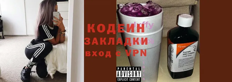 Codein Purple Drank  omg рабочий сайт  Новодвинск 