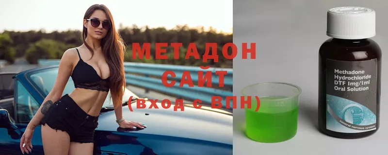 Метадон methadone  Новодвинск 